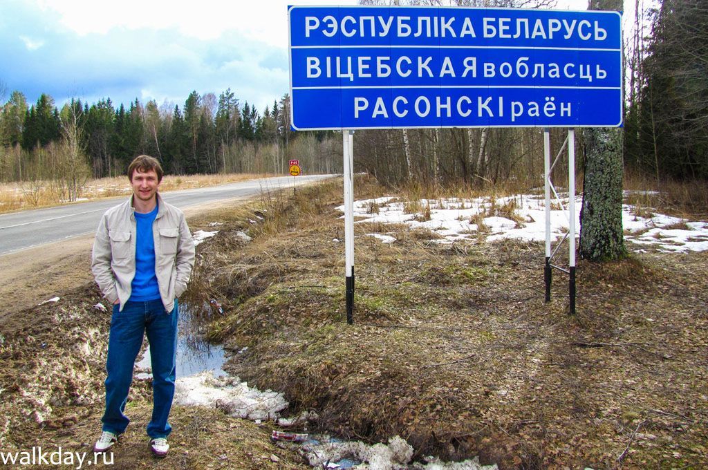 Вот и граница с Россией. Облака уже рассеиваются, что не могло не радовать, даже несмотря на недавний штраф. Вот и граница с Россией. Облака уже рассеиваются, что не могло не радовать, даже несмотря на недавний штраф.