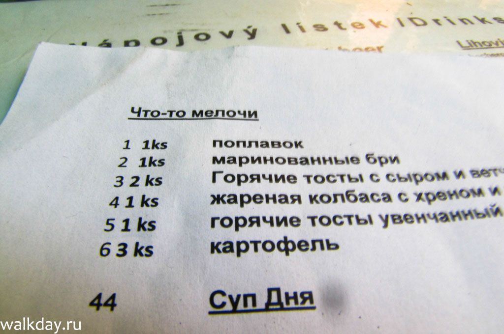 Русское меню в пражской кафешке. Сложности перевода… Русское меню в кафе Праги.